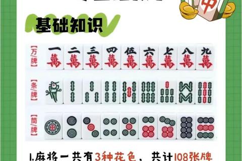 四川麻将换三张下载_最新版安装教程与实战技巧分享