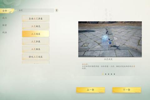 仙剑手游装备攻略新手必看快速提升战力装备搭配技巧解析