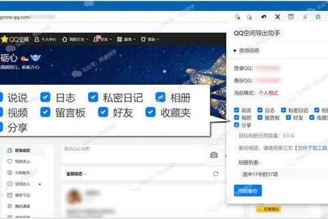 QQ空间在哪里找不到入口？三步教你快速定位访问路径