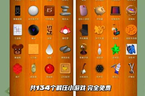2025休闲益智小游戏高分推荐：轻松解压必备清单