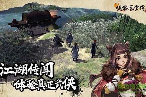 侠客红尘手游坐骑系统全面解析与高效培养技巧分享
