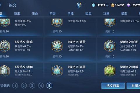 龙与巨人手游零氪高胜率符文搭配与PVP技能加点全攻略