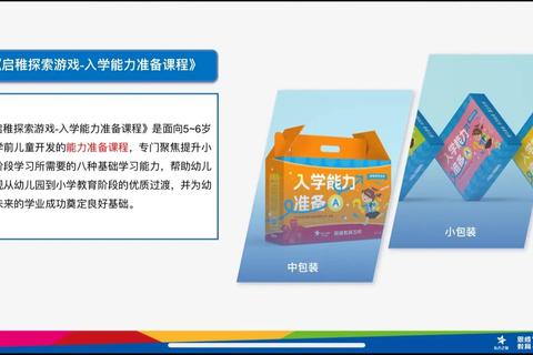 启智启蒙游戏:探索潜能与趣味学习的成长之旅 启智启蒙游戏:探索潜能与趣味学习的成长之旅