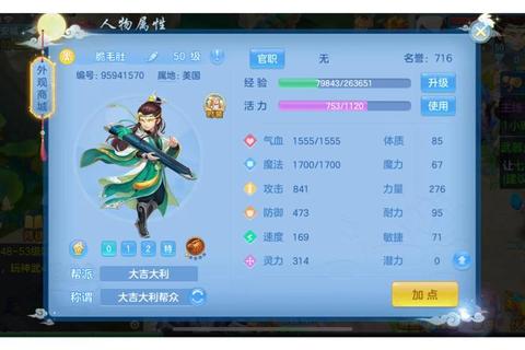 神武2手游化生攻略宠物培养技巧与属性提升详细步骤解析