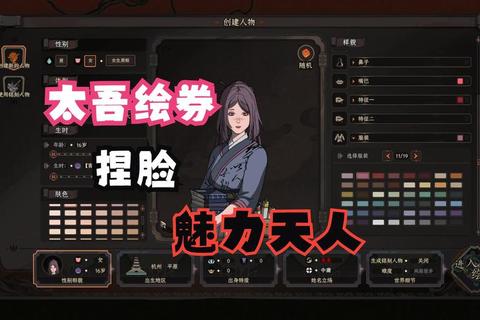 真实整容游戏全章节通关攻略：捏脸系统详解与剧情分支选择指南