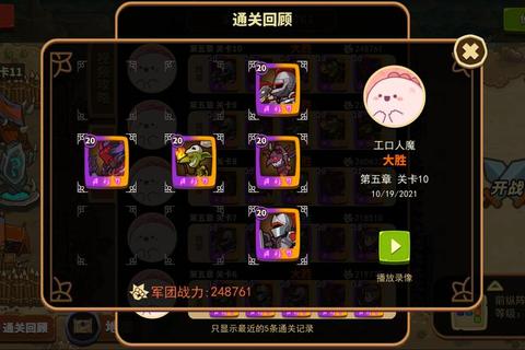 战就战手游5-5关卡平民低战力通关阵容搭配与实战技巧全解析