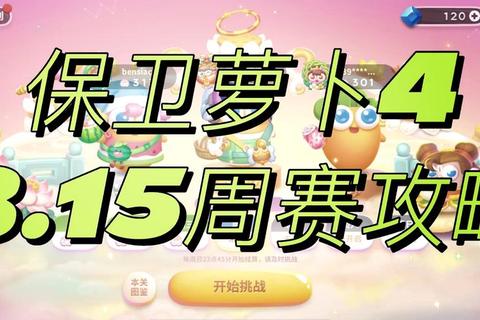 萝卜切割对决:极速刀工挑战赛-指尖竞速大比拼 萝卜切割对决:极速刀工挑战赛-指尖竞速大比拼