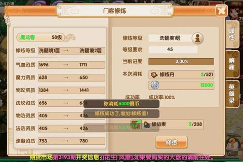 三国之刃圣剑系统搭配攻略与高阶战力提升技巧全解析