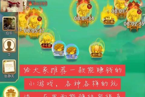 欢乐小游戏变现秘籍:轻松赚钱的趣味玩法全攻略