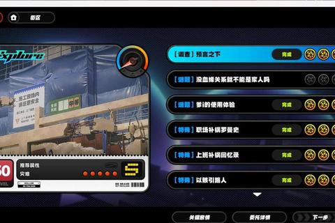 找夫游戏隐藏任务与高分通关技巧全解析