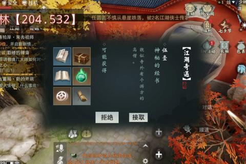 楚留香手游任务攻略卡级提修技巧与奇遇触发全流程解析