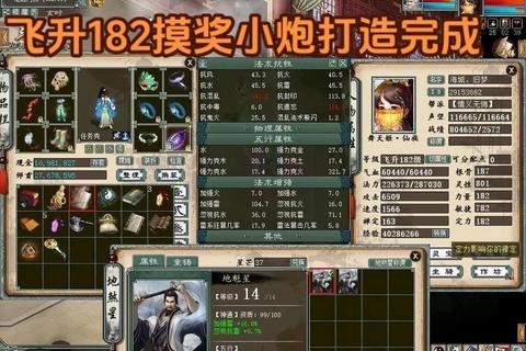 大话2男人怎么样摆脱战力瓶颈？三大实战技巧助你逆袭封神