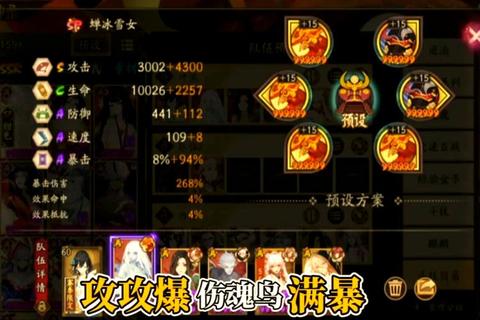 神武手游竞技场制霸攻略 赛季冲分必备阵容搭配与实战技巧详解  第1张