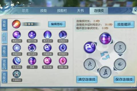 诛仙手游新手必看-零氪党快速提升道法与阵灵搭配技巧全解析