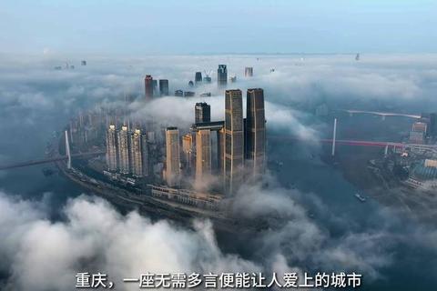 雾都重庆雾霾治理难题破解 三举措打造清新空气