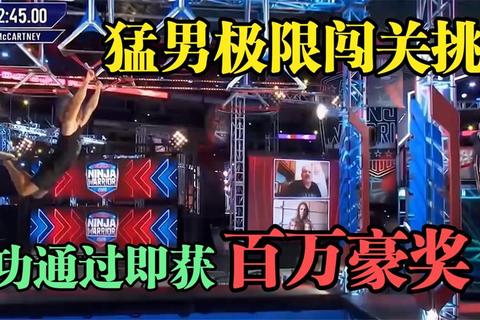 极限冲关大挑战：趣味闯关赢终极奖励