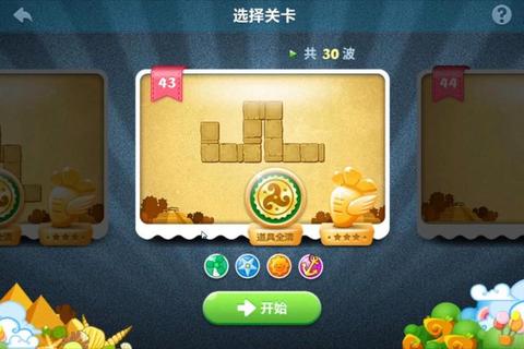 4343小游戏终极闯关策略与高分技巧全攻略