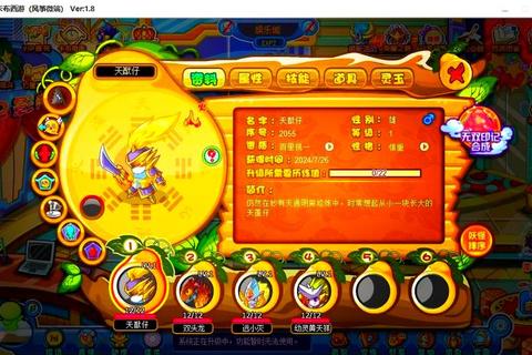 西游伏妖篇终极BOSS无伤打法秘籍与高伤阵容搭配全解析  第1张