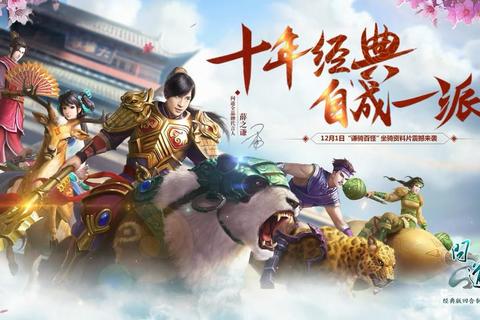 问道手游648元充值攻略：高性价比技巧与周年庆返利详解助你战力飙升