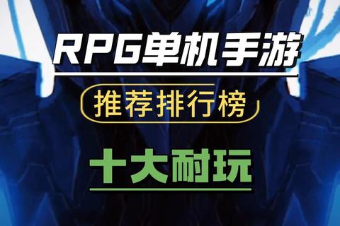 2025年耐玩单机小游戏排行:高人气精选佳作推荐 2025年耐玩单机小游戏排行:高人气精选佳作推荐