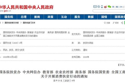 红头文件下载指南：官方渠道获取与注意事项详解