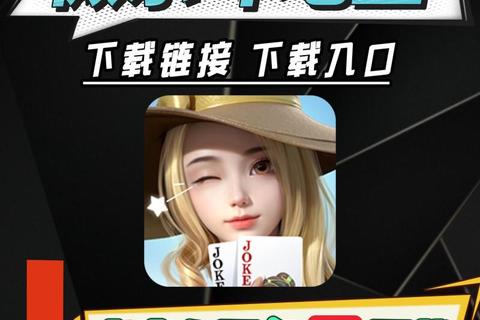 微乐下载_正版官方安装包一键获取-安卓苹果手机畅玩版