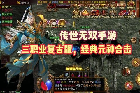 传世手游零氪金挂机冲榜技巧平民玩家高效升级与装备强化指南