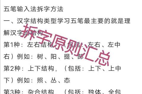 刁的五笔怎么打常卡壳？掌握拆字口诀轻松解决输入难题