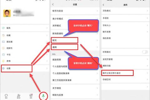 微信聊天记录下载教程：步骤详解与常见问题指南