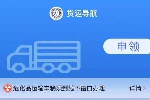 车旺大卡免费下载入口_货运司机必备的行车助手APP一键安装