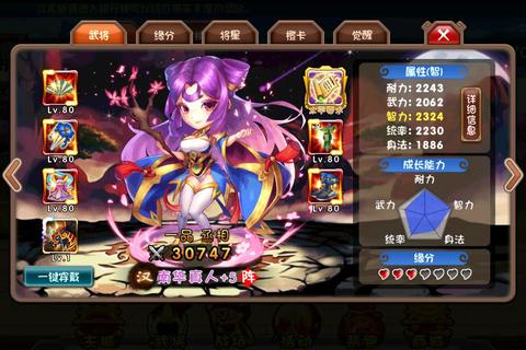 Q版三国志超详细攻略新手快速入门与武将养成技巧全解析