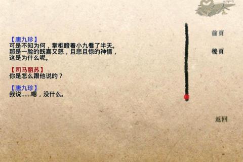 天作之合手游全角色结局解锁攻略及隐藏男主路线详解
