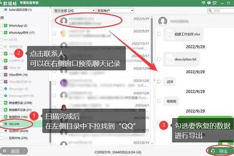 QQ好友恢复系统下载_一键找回误删好友操作教程