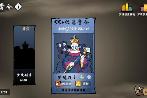 神界危机恶魔隐藏路线攻略及高阶BOSS速通技巧详解