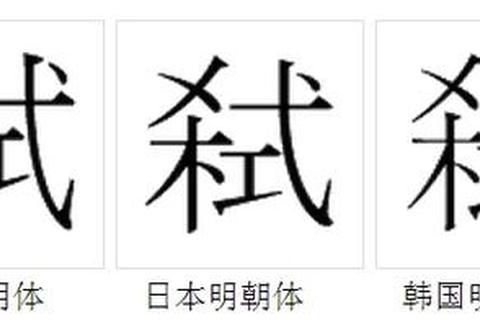 弑怎么读？常被误读的弑字发音痛点解析与纠正方法