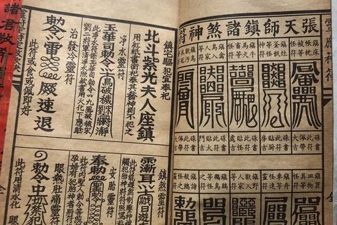 僵尸道长：符箓阵法与民国诡事秘闻
