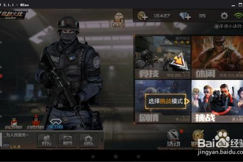 CF电脑版下载指南：快速获取安装包及安装教程详解