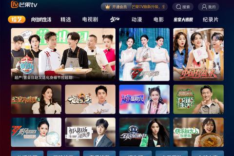 芒果TV热剧免费下载指南：高清资源获取+追剧技巧全解析