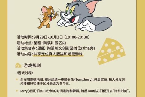 妙趣猫鼠追逐战：经典游戏合集与进阶攻略指南