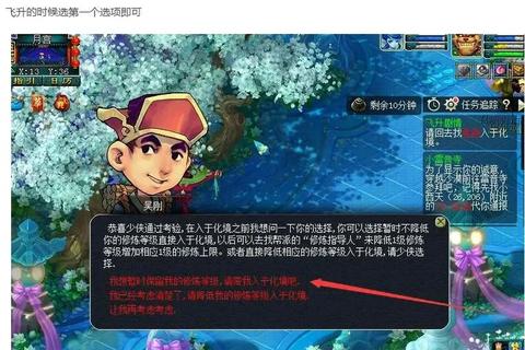 梦幻修仙记快速飞升攻略秘籍与灵宠培养全阶段技巧详解