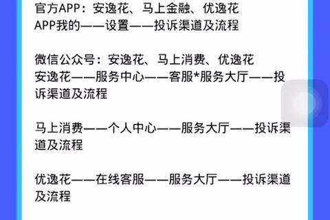 安安逸花下载指南-安全可靠官方渠道一键获取及安装教程