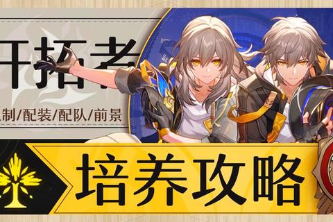 手游攻略零氪金玩家七日快速上分技巧与全角色培养指南 手游攻略零氪金玩家七日快速上分技巧与全角色培养指南