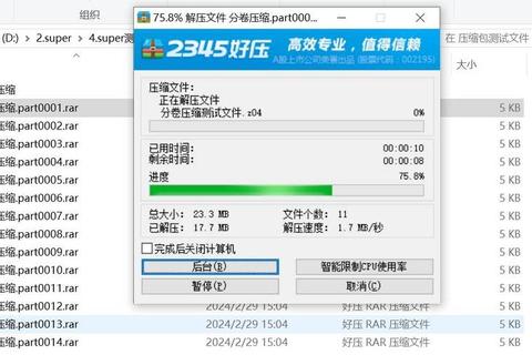 360压缩包高效解压工具下载安装及文件管理技巧全解析