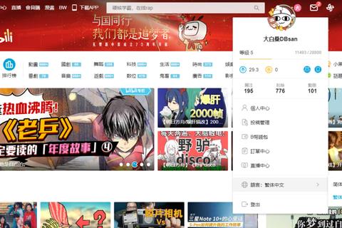 B站多久抢先更新？掌握这招定时提醒不错过