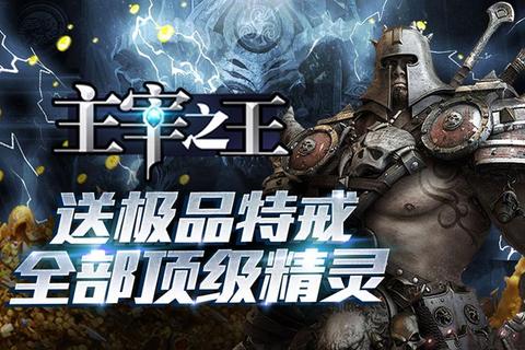 主宰之王怎么样 从剧情设定到人物塑造解析其成功秘诀