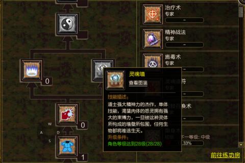 传奇世界手游道士生存技巧与高效打宝路线全解析
