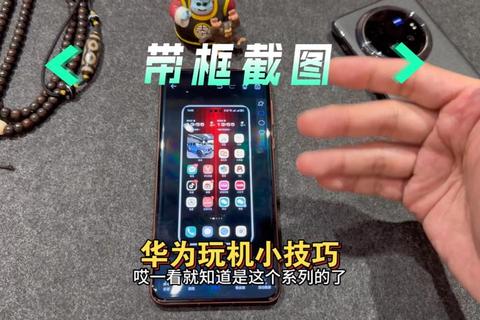 华为如何长截图操作复杂？三步教你轻松截取超长页面