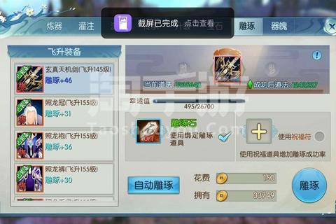 诛仙手游雕琢技巧全解：零氪党必看的上60级省石秘籍