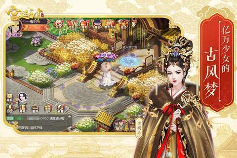 宫廷心计手游新手必看从宫女到皇后晋升之路与权谋上位技巧攻略