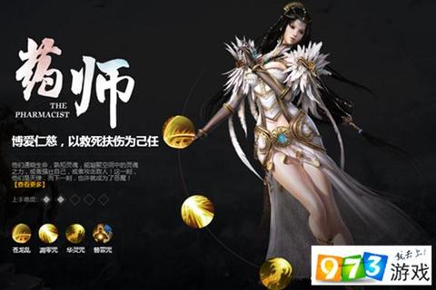 轩辕传奇手游药师宝石属性优先级与生存治疗双核心搭配指南